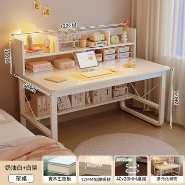 書桌（書桌書架一體）120×50×72cm 家用寫字桌 電腦桌 辦公桌 工作檯 木質桌面 加粗桌腿