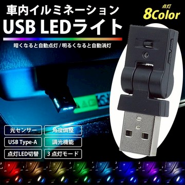 汽車氣氛燈 車內可彎氣氛燈 USB氣氛燈呼吸燈RGB燈效 柔光照明燈 低耗電氣氛條 多色燈光可換 現貨【VR04228】