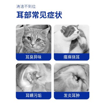 寵物滴耳液除耳螨真菌貓用狗用耳朵清潔清洗液狗狗貓咪專用洗耳液