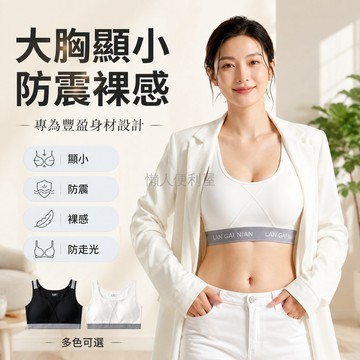台灣出貨✨ 束胸內衣 防凸點設計 帥T裹胸背心 乳膠塑身衣 運動壓縮上衣 大胸顯小 平胸塑形