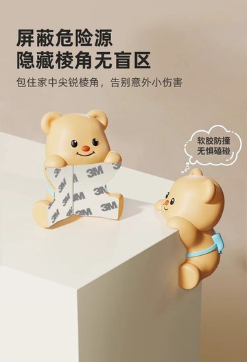 可開發票☆【臺灣優選】💕桌角防撞熊軟硅膠卡通防撞條沙發客廳茶几轉角家用兒童防撞安全護角