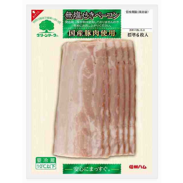 信州ハム　国産ベーコン・スライス　60g