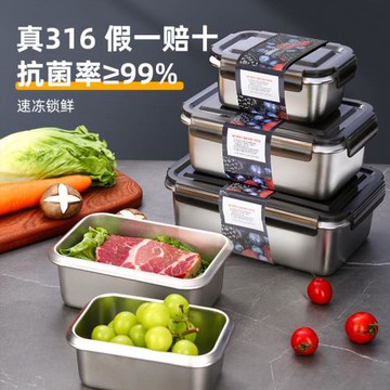 316不銹鋼保鮮盒食品級水果便當盒冰箱專用密封收納盒子帶蓋冷凍