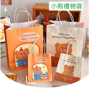 【四種款式*大小選擇】可愛紙袋 紙袋 手提紙袋 禮物袋 禮物紙袋 送禮 禮物袋子 可愛手提袋 可愛禮物袋 紙袋 小熊紙袋