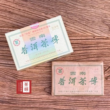 【茶韻】普洱茶2006年中茶商標註冊55週年紀念生磚250g茶葉禮盒(附茶樣10g.收藏盒.茶刀x1)