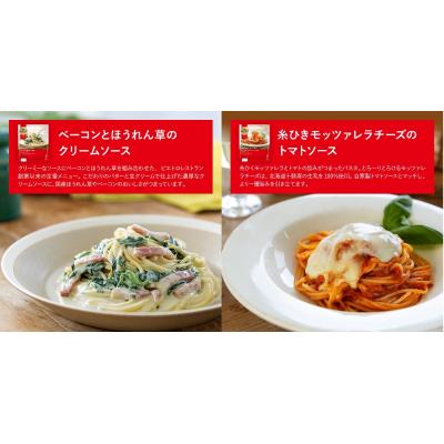 ふるさと納税 古賀市 洋麺屋ピエトロ　冷凍パスタ4食セット