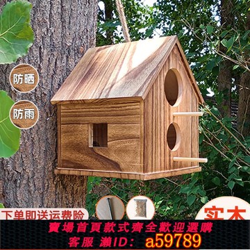【台灣公司 可打統編】實木戶外鳥窩防腐防雨水鸚鵡繁殖箱虎皮牡丹玄鳳掛窩保暖鳥籠配件