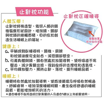 涼感止鼾透氣枕(43X63cm±3%) [大買家]