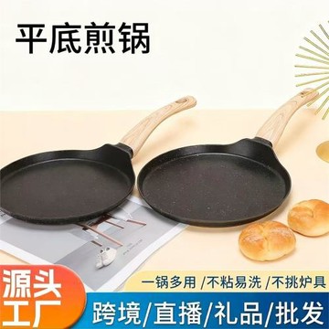22cm廚房不粘鍋平底鍋家用早餐煎鍋雞蛋漢堡牛排鍋多功能麥飯石鍋