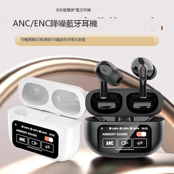 （爆款熱賣）（國際精品）【免運】A9pro顯示屏藍芽爾機ENC降噪觸控彩屏低延遲大電量入耳式新款遊戲