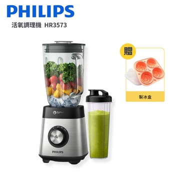 【Philips 飛利浦】超活氧調理機/果汁機 (HR3573)
