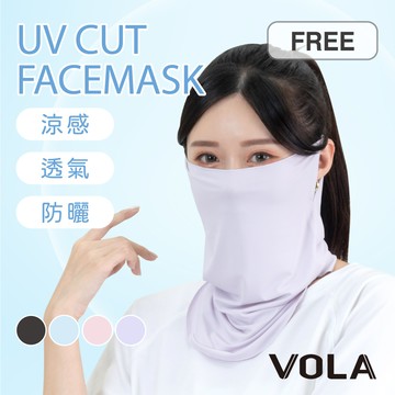 【VOLA維菈】防曬冰絲涼感面罩