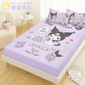 享夢城堡 雙人床包枕套5x6.2三件組-三麗鷗酷洛米Kuromi 俏皮時尚-紫 / MIT卡通正版授權