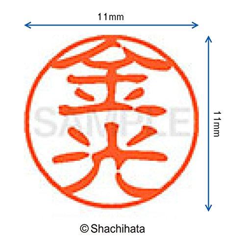 シャチハタ 印鑑 ハンコ ブラック11 XL-11 印面11ミリ 金光