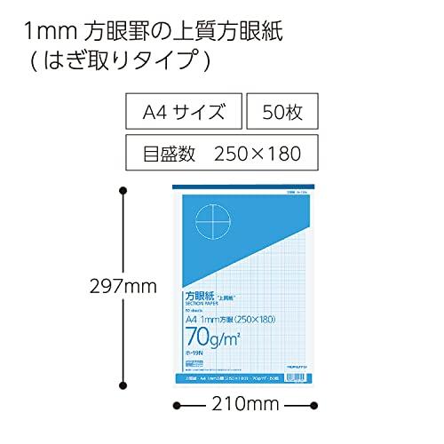 コクヨ 方眼紙 1mm目 A4 50枚 ホ-19N ブルー刷