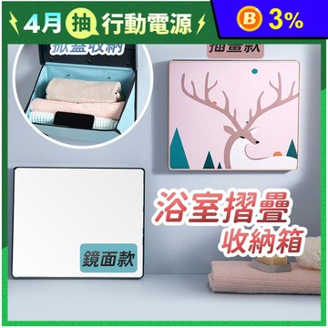 【逛逛市集】壁掛摺疊掀蓋收納箱