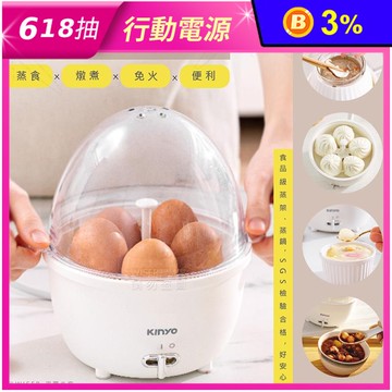 【KINYO】小蛋煲蒸蛋機煮蛋器(STM-6565)