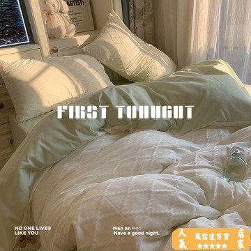 床單 被套 簡約ins風新款純色菱形格泡泡被套四件套床上用品床單宿舍三件套