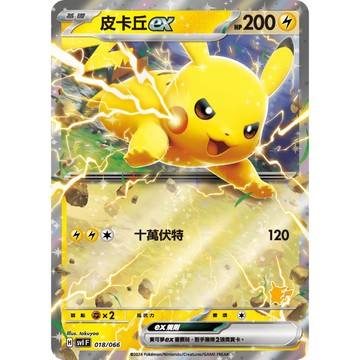 【窩作夥】SvI 018 皮卡丘ex 皮卡丘圖示 閃卡 Trainers camp 寶可夢 PTCG 中文版