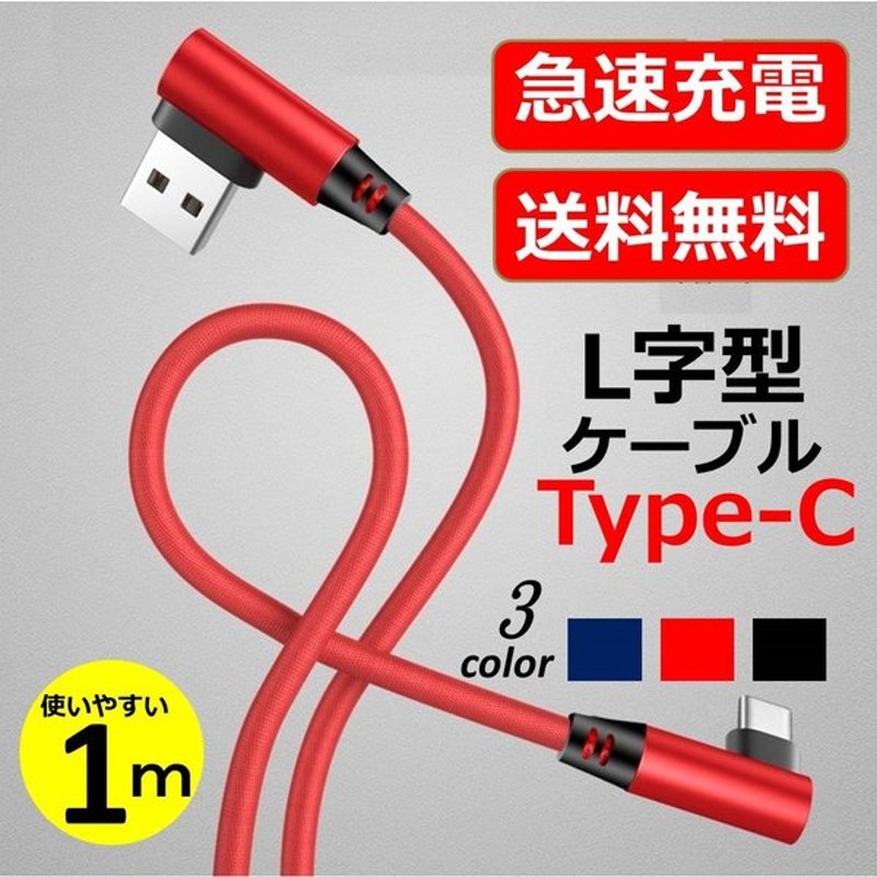 GINGER掲載商品】 Type-C ケーブル Typec 長さ 0.25 0.5 1 1.5m USB 高速充電 データ転送 Android  Galaxy Xperia HUAWEI mac discoversvg.com