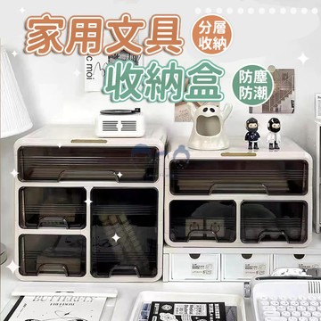 家庭置物盒 文具收納 收納箱 整理箱 防塵 大容量 收納盒  家用大容量 多層抽屜式