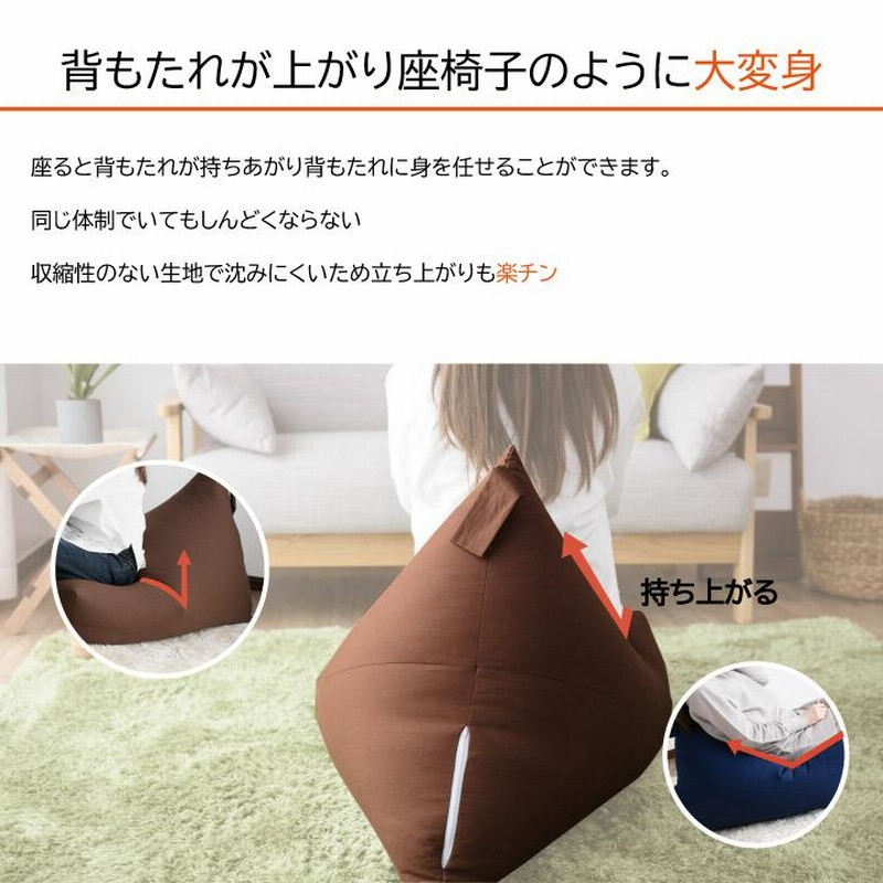 ビーズクッション 背もたれ クッション 三角 軽量 コンパクト