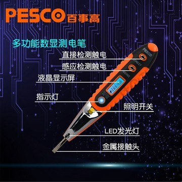 【臺灣上新】 感應電筆接觸式家用斷點線路多功能檢測電工專用智能測電筆試電筆 熱銷
