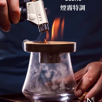 【N.SPACE】煙霧特調 煙燻 調酒 調酒組合 套組 雞尾酒調酒 雞尾酒器具 調酒師器具 調酒器具 煙燻 酒嘴 山形杯