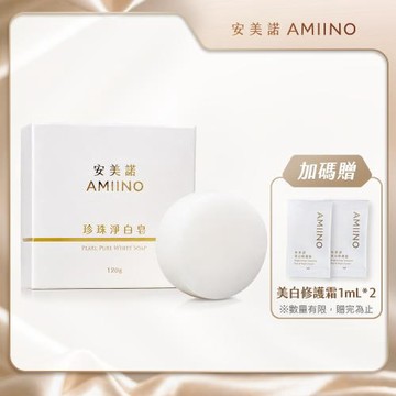 AMIINO安美諾 珍珠淨白皂 120g