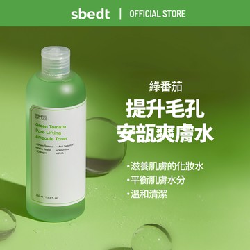 [SUNGBOON EDITOR] 綠番茄爽膚水 Lifting Ampoule Toner 350ml