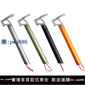 【品質高 價格低】打統編新款戶外輕量化鋁合金手柄不銹鋼錘野營帳篷天幕地釘錘拔釘器榔頭