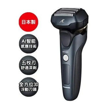 Panasonic 電鬍刀 ES-LV67