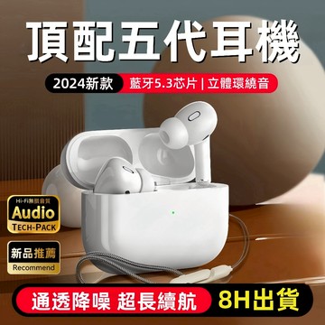 現貨 五代耳機 ANC主動降噪 通透高音質 真無線藍牙耳機 立體聲 入耳式藍芽耳機 無線耳機 開蓋彈窗 適用蘋果安卓