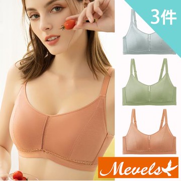 【Mevels 瑪薇絲】3件組 純色莫代爾透氣無鋼圈內衣(3色 M/L/XL)