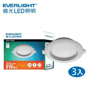 憶光EVERLIGHT 8W LED崁燈/12cm/黃光/3000K/EK04/3入/盒