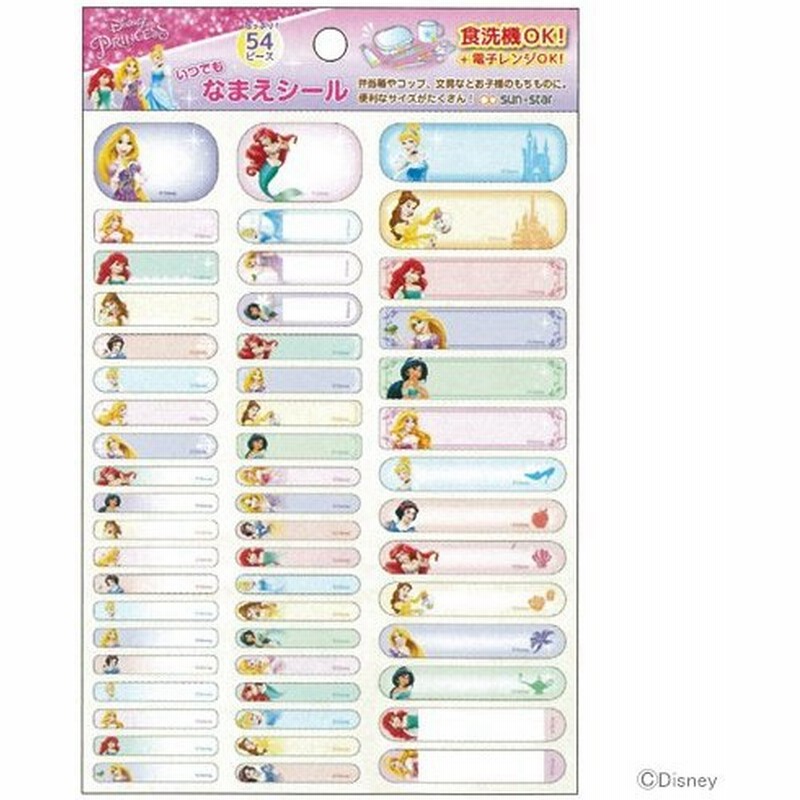 ディズニー プリンセス いつでもなまえシール 名前シール M便 1 1 通販 Lineポイント最大0 5 Get Lineショッピング