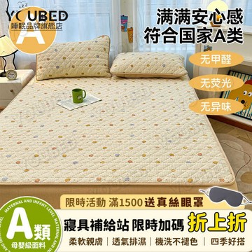 ✨限時特賣&優選臻品🌟 新款A類抗菌夾棉加厚床笠防滑隔臟席夢思床墊保護床套 防滑防塵罩