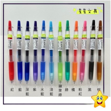 ✨星星文具✨PILOT 百樂 果汁筆 0.38mm 0.5mm LJU-10UF/EF