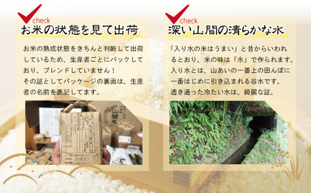 23-866．四万十川の支流で育った山間米10ｋｇ（5kg×2袋）×12回（計120ｋｇ）（ヒノヒカリ）