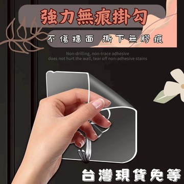 【12HR台灣出貨】免運 無痕掛勾 神奇強力掛鉤 透明黏膠活動式不銹鋼掛勾 免釘牆壁浴室 掛勾 掛鈎 掛鉤 強力掛勾