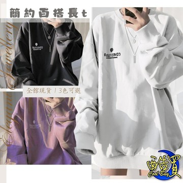 【酷買】促銷 韓版衛衣女裝 衛衣女 大學T 長袖 圓領 韓版寬鬆 素色上衣 學生上衣 寬鬆大學T 女上衣 女衣服