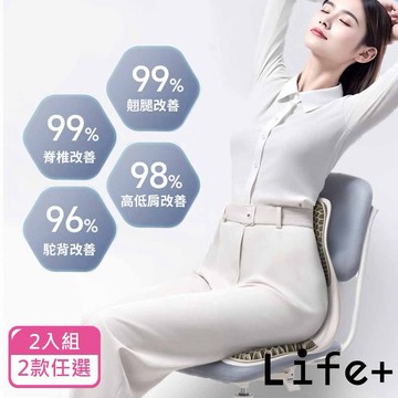 🌟快速出貨🌟【Life+】蜂窩凝膠正脊減壓坐墊/久坐護脊舒適椅墊/護腰支撐靠墊2入/組_3款任選