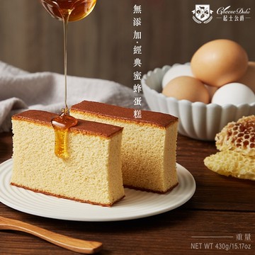 【起士公爵】經典蜜蜂蛋糕｜無添加 430g/條 1條