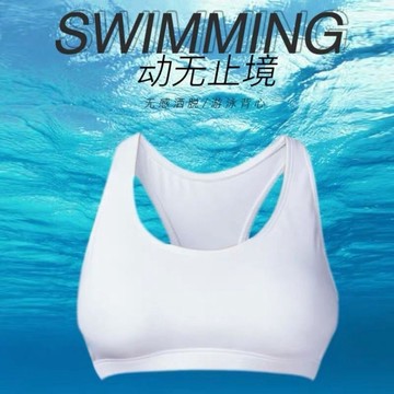 【臺灣-出貨】大碼遊泳衣運動文胸 潛水服百搭內衣 女士單獨速幹遊泳背心有胸墊