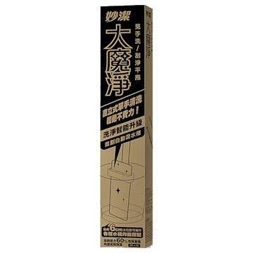 妙潔 大魔淨免手洗刮淨平拖 + 超纖拖布 超大纖薄長板適用各種水桶  1組  拖把組最長 150cm + 超纖拖布 45 x 11.5cm