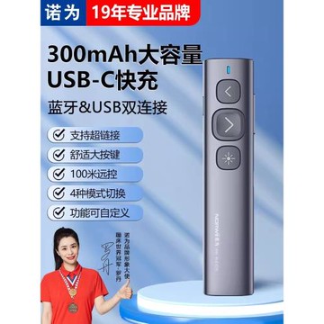 諾為N95BLE綠光ppt翻頁器充電款教師用多媒體功能希沃投影遙控筆