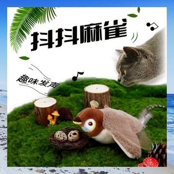 抖抖麻雀｜現貨｜逗貓玩偶｜USB充電｜貓咪狩獵｜鳥型貓玩具｜發聲玩具｜懶人逗貓｜貓玩具｜貓薄荷｜貓草娃娃｜