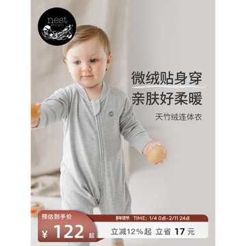 Nest Designs嬰兒連體衣秋冬竹纖維長袖新生寶寶包屁衣爬服家居服