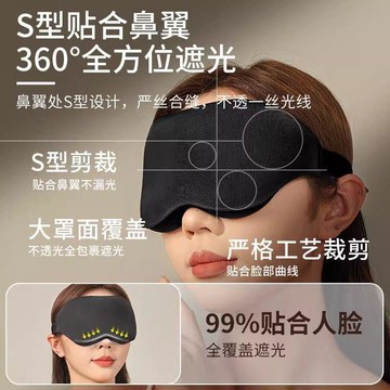 睡眠眼罩 遮光眼罩 3D眼罩 記憶棉眼罩 午休眼罩 睡覺眼罩 舒緩眼罩 立體遮光眼罩 成人眼罩 男女眼罩