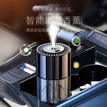 ✨免運✨智能自動噴霧汽車香水擺件車載香薰古龍海洋桂花除異味車內高檔品